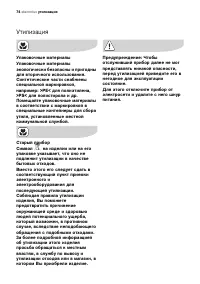 Страница 74