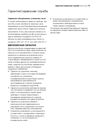Страница 75