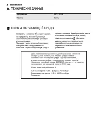 Страница 46