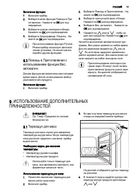 Страница 17