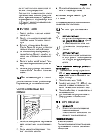 Страница 43