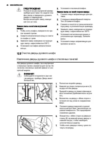 Страница 44
