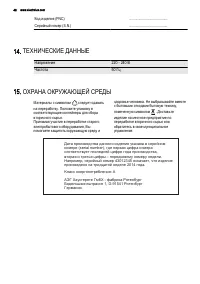 Страница 46