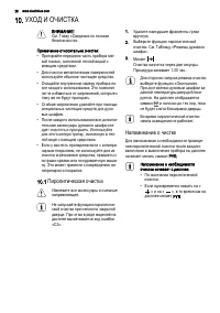 Страница 28