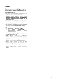 Страница 25
