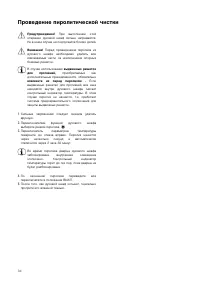 Страница 34