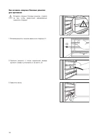 Страница 36