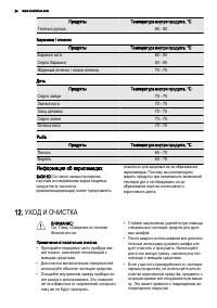 Страница 34
