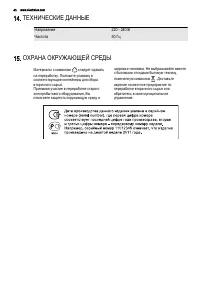 Страница 40