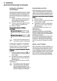 Страница 20