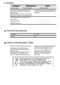 Страница 40