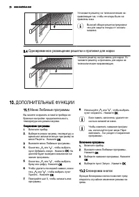 Страница 20