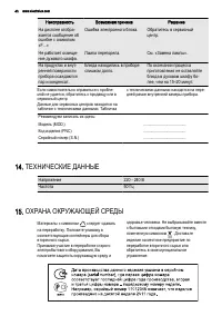 Страница 40