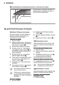 Страница 20