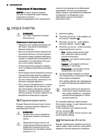 Страница 36