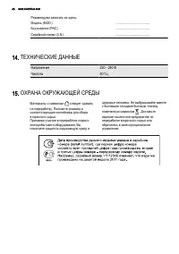 Страница 40