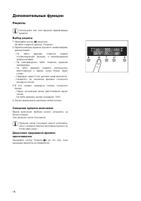 Страница 18