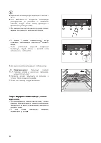 Страница 20