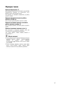 Страница 21