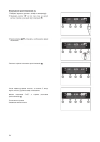 Страница 24