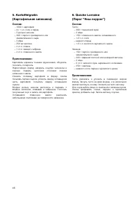 Страница 46