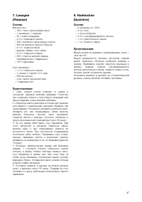 Страница 47