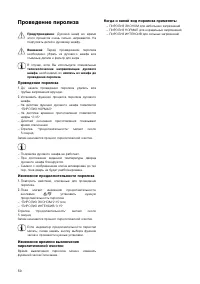 Страница 50