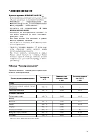 Страница 45