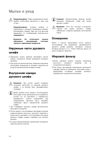 Страница 52