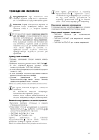 Страница 53