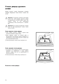 Страница 58