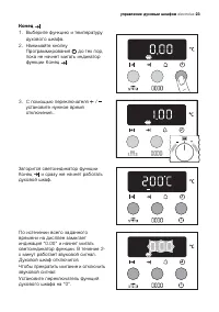 Страница 23