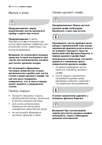 Страница 48