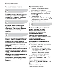 Страница 50
