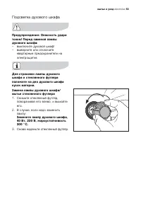 Страница 53