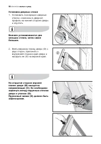Страница 58