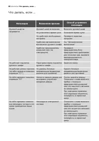 Страница 60