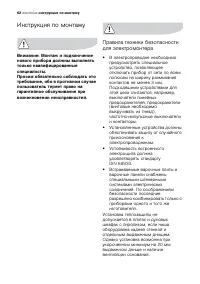 Страница 62