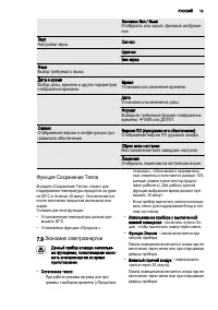 Страница 19