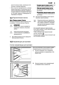 Страница 43