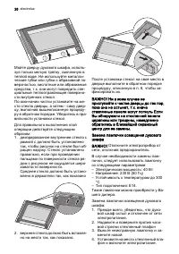 Страница 28