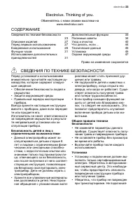 Страница 23