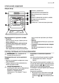 Страница 27