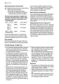 Страница 34