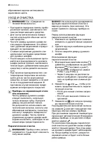 Страница 40