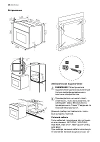 Страница 46