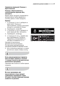 Страница 27