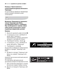 Страница 28