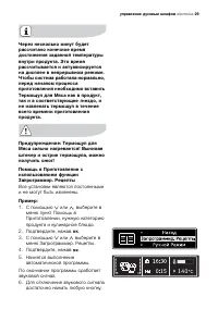 Страница 29