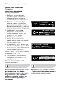 Страница 34